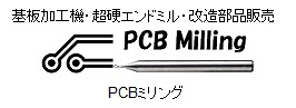 PCBmillingLogo