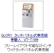 VT-T10M_2